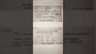 1 मिनट में Temperature Scale सीखो 😱 | C, F, Kelvin Formula | RRB ALP तैयारी