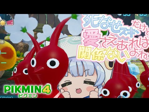 【 ピクミン4 初見 実況 】6:公式サイトの４コマ大好き【 VTuber 】