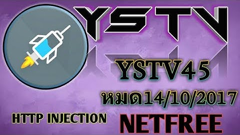 เเจกไฟล์เน็ตฟรีเเรง http injector File45 สร้าง7/10/2017