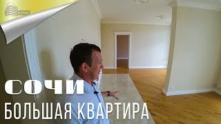 Большая Квартира в Сочи в ЖК Место Под Солнцем Большая Квартира в Сочи в ЖК Место Под Солнцем