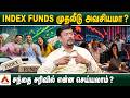 MARKET CORRECTION நேரத்தில் வெளிய வராதீங்க | SUBRAMANIAM, MFD | Aadhan Business
