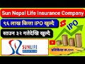 Sun Nepal Life Insurance Company || IPO In Nepal || Share Market In Nepal ||