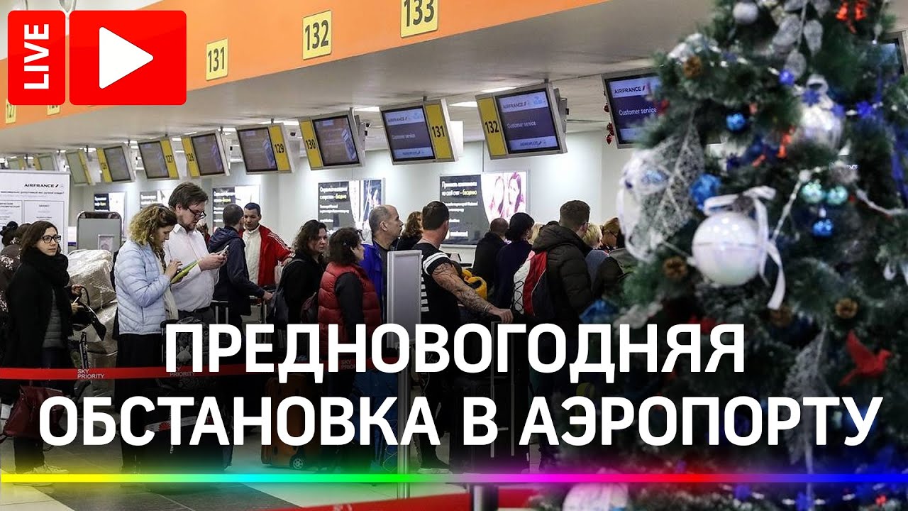Видео Перед Новым Годом Видео Перед Новым Годом