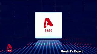 Alpha Tv - News At 1850 Ident 2020 - Σήμερα