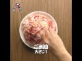 豚バラドーム