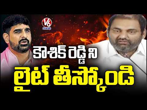 MLA Anirudh Reddy Fire On Padi Kaushik Reddy | V6 News - V6NEWSTELUGU