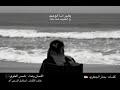 كلن فرح بالعيد كلمات بشار الجعفري اللحان وغناء ناصر العلوي عازف كمان بو فايل الزرعي حصري2025 كلن فرح بالعيد كلمات بشار الجعفري اللحان وغناء ناصر العلوي عازف كمان بو فايل الزرعي حصري2025