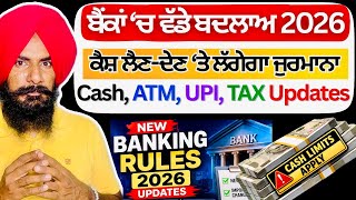 New Banking Rules 2026 Explained | BIG UPDATES | Cash Limit, ATM, UPI Charges & Income Tax |