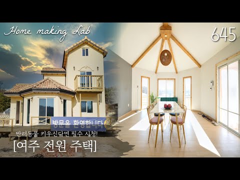 NO.645 / 3억5천8백 전원주택 골프장 전망(평지/도로인접/<strong>여주IC</strong> 5분) [경기도여주단독주택][경기도여주타운하우스]