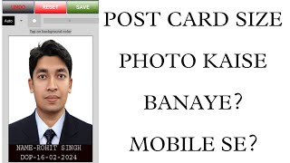 neet ug 2024 mobile se post card size photo kaise banaye?post card size photo kaise banaye? screenshot 1