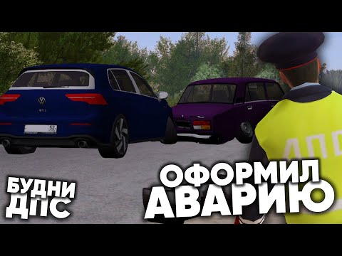 ОФОРМИЛ ПЕРВУЮ АВАРИЮ!