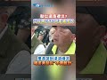 勘災還是看灾 災後第9天仍停電睡屋外 里長哭到涕淚橫流 嗆官員勘災 不要敷衍 Shorts 勘災還是看灾 災後第9天仍停電睡屋外 里長哭到涕淚橫流 嗆官員勘災 不要敷衍 Shorts