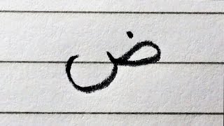 How to write the Arabic alphabet with a pencil | Isolated letters