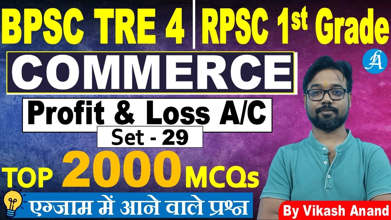 BPSC TRE 4.0 Commerce Classes - 29 | RPSC 1st Grade Commerce | Top 2000 MCQ Commerce By Vikash Sir
