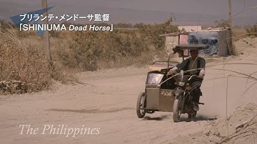 『アジア三面鏡2016：リフレクションズ』予告編