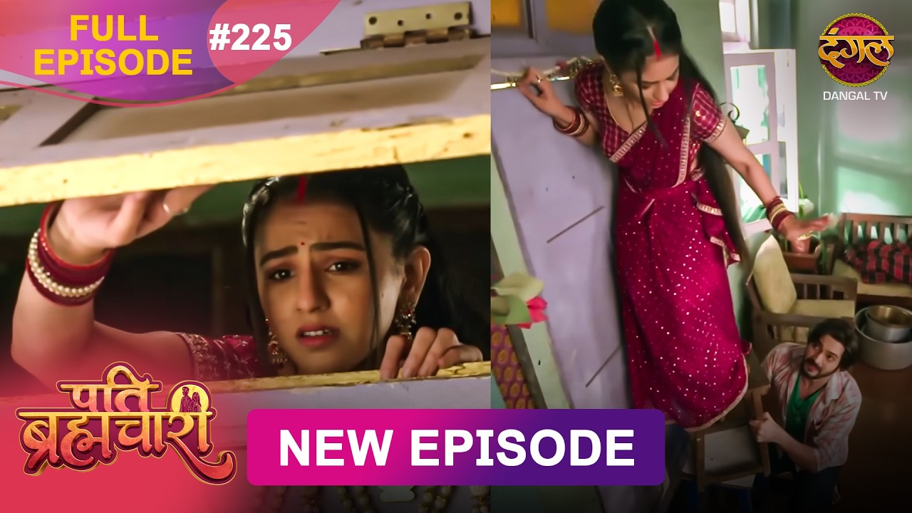 Pati Brahmachari | Full Episode 225 | 04 Feb 2026 | Full HD #Newepisode | Dangal TV