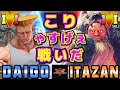 ストリートファイター５✨ウメハラ [ガイル] Vs 板橋 [ザンギエフ] こりゃすげぇ戦いだ | SFV CE✨Daigo [Guile] Vs Itazan [Zangief]✨スト５