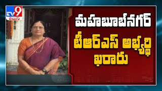 PV Narasimha Rao's daughter Surabhi Vani Devi as TRS MLC candidate - TV9