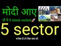 Top 5 undervalue psu stocks  psu stock for long term  top psu stocks