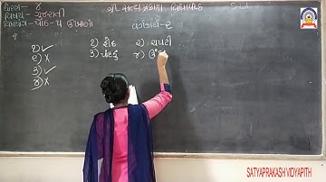 std-4 sub-gujarati path-5    10-9-20