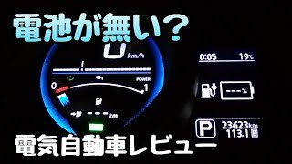 #電気自動車 #env200  電気自動車の電池が減るとどうなる？