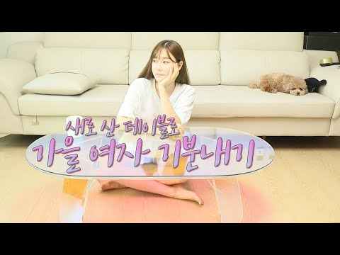 대리석 패턴 테이블을 치우고 아크릴 테이블을 놨어요 (feat.레이디와이 홀로그램 아크릴 테이블)