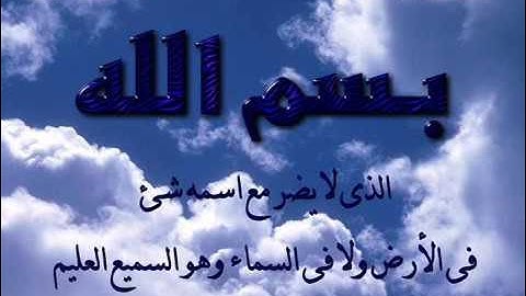 أذكار الصباح   فارس عباد   YouTube