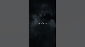 فَفَتَحنا أَبوابَ السَّماءِ بِماءٍ مُنهَمِرٍ | محمد صديق المنشاوي | سورة القمر