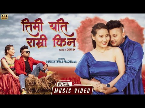 Timi Yeti Ramri Kina by Anju Panta  Durgesh Thapa  Feat Prachi Lama  New Nepali Song 2077