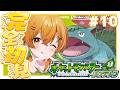 #10【ポケモンリーフグリーン】フリーザーを捕まえるぞ！ピカチュウたちと旅する⚡気軽においで！【個人勢Vtuber/ちゃろもち】