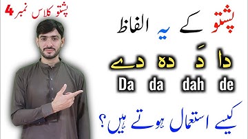 Pashto Class No4 | Pashto language live class with student | Learn Pashto Grammar | Aissko Pushto
