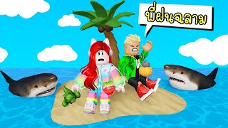 เอาชีวิตรอดบนเกาะกลางทะเล 🏝️ Roblox Desert island survival