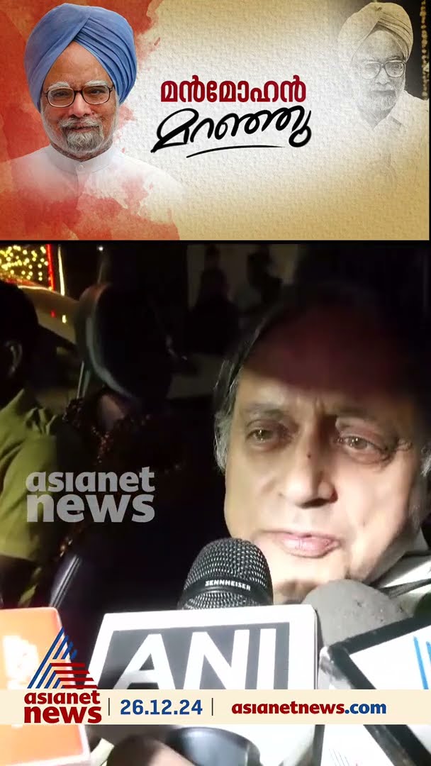 'മഹാനായ പ്രധാനമന്ത്രിയുടെ വിയോ​ഗത്തിൽ അതീവദുഃഖം'