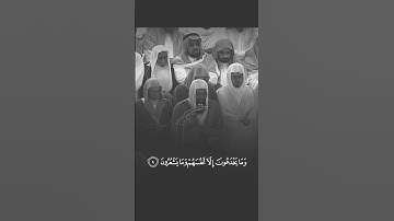 #تلاوة_خاشعة #تلاوة_مميزة #سعود_الشريم #قران_كريم #هدوء #قرآن