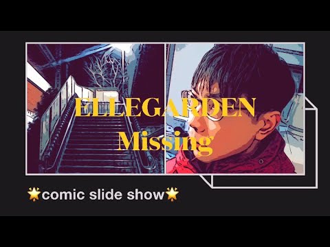 【歌ってみた】Missing/ELLEGARDEN【アカペラ宅録】