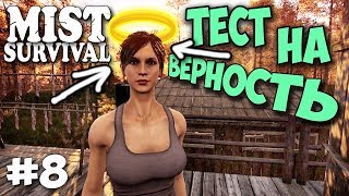 видео: КАК СДЕЛАТЬ ЧТОБЫ СТРЕЛЯЛ НАПАРНИК - ВЫЖИВАНИЕ - Mist Survival #8 картинка: КАК СДЕЛАТЬ ЧТОБЫ СТРЕЛЯЛ НАПАРНИК - ВЫЖИВАНИЕ - Mist Survival #8