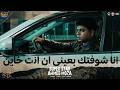 انا شوفتك بعينى ان انت خاين شوفت الخيانه من غير امانه السلطان احمد موزه شعبى 2026