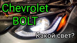 Chevrolet BOLT диагностика света фар при 200000км пробега. Как заменить лампу D3S ближнего???