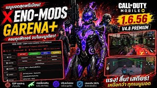 {XENO-MODS} | COD Mobile Hack/Mod Menu iOS & Android ! CODM Menu Mode 2026 ! [ AimBot + WallHack ]