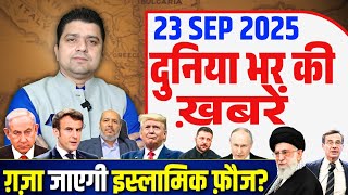 Duniya Bhar Ki Khabrein Iran Israel Gaza Yemen Middle East News Azad Bol India Adil Khan Azad