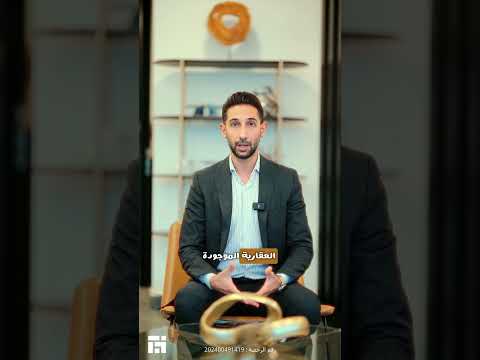 يوم أبوظبي العقاري بالتعاون مع شركة الدار العقارية