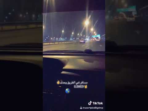 مسافر في الطريق وحدك