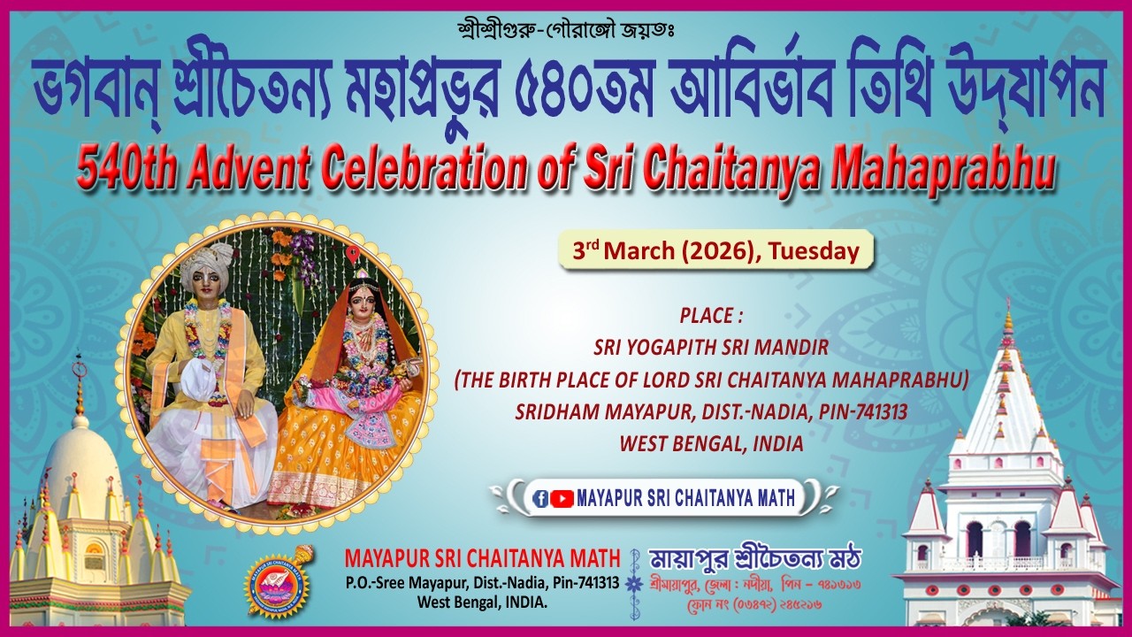 LIVE 132nd Annual Session Sri Sri Nabadwip Dham Pracharini Sabha // Sri Yogapith Sri Mandir ||