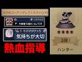 【感動】２段コブラが７段邪竜泣き虫Aバッチにコーチングしてみた【第五人格】