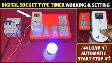 Digital Socket Type Timer Connection Working and Setting! Best Timer For Home! Digital Timer Setting