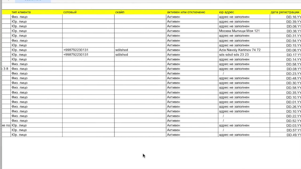 Как выгрузить список контрагентов в Excel - YouTube