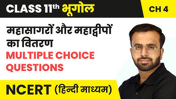 महासागरों और महाद्वीपों का वितरण - Multiple Choice Questions | Class 11 Geography Chapter 4 | NCERT