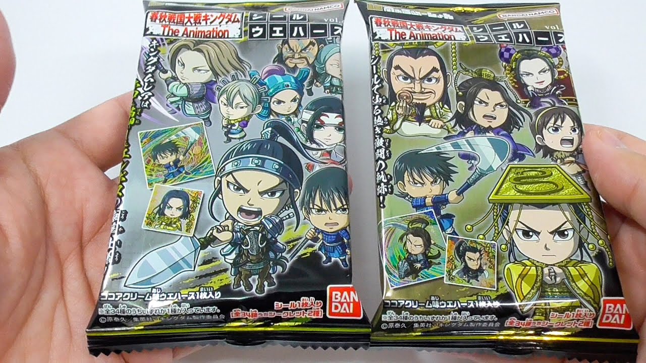 キングダム シールウエハースvol.4 Kingdom Seal Wafer vol.4 - YouTube