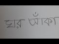 ঘর আঁকা ও রঙ করা।
