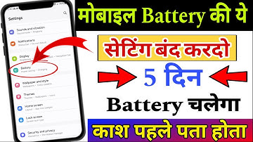 increase android phone battery backup upto 3 days | Battery Backup Kaise Badhaye | New Settings 2025